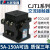 人民电器交流接触器CJT1 5A 10A 20A 60A 100A 150A 220V三相380V CJT1-5A 交流36V