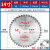355角磨机片切割机切割片切木头木工锯片大全4寸5寸7寸10寸圆锯片 14寸(355MM)40齿装修级