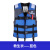 防汛应急救生衣专业大浮力船用钓鱼专用便携式背心成人衣儿童车载 成人款救生衣蓝色（170240斤） 均码