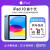 元族气动液压 10.9 英寸 iPad10 (第十代) 2022款平板电脑ipad920 2021款iPad9代10.2英寸深空 WIFI256GB