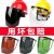 电焊面罩安全帽式焊工防护面具防烤脸全脸头戴式焊帽面屏防护罩 【红】安全帽+支架+黑色屏