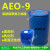 AEO-9脂肪醇聚氧乙烯醚渗透剂表面活性剂aeo-9乳化剂洗衣液原料 2.5kg快递包邮