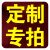 金诗洛 一次性地毯 门口婚礼庆办公室开业展会舞台过道楼梯防滑地垫 定制专拍 JM0029