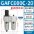 亚德客过滤器气源处理器二联件GAFC20008S/30010S/40015/600C25AS GAFC600C-20AS(6分牙) 自动款(水压