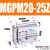 三轴带导杆气缸MGPL MGPM20*10-20X25/30/40/50/75/100-Z三杆气缸 MGPM2025Z