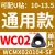 澜世 U钻专用刀片wc暴力钻桃型数控刀粒wcmx030208高标铝用刀头三角形 WCMX020104-SF通用款/5片 