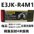 光电开关 -ZH E3JK-5DM15L对射传感器 E3JK-R4M1