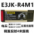 光电开关E3JK-DS30M1E3JK-5DM15L对射传感器1定制HXM9791 E3JK-R4M1