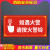 如遇火警请勿使用电梯  发生火灾时禁止乘电梯 严禁乘坐电梯 消防 G款 如遇火警请按火警铃 30x40cm