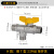 适用于水龙头角阀出水接头分水阀热水器水管带开关一进二出三四通 H款侧T型 三外丝 单开关三通