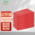 卫洋 WYS-260 彩色垃圾袋塑料社区物业分类袋平口垃圾袋红色 80*100cm（50只）