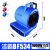 卫玛仕吹地机地面吹干机小型可调速大功率厕所工业用商用除湿 洁霸BF534吹干机