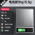 高精度厨房秤家用小型电子秤烘焙称量器精准称重食物秤食品1克称 尊享电池款5kg/0.5g-黑色