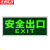 京洲实邦 安全出口指示牌夜光逃生标志箭头标识贴纸警示牌 安全出口包边ZJ-1683