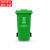 庄太太【100L绿色厨余垃圾】新国标户外大号垃圾桶户外分类垃圾桶环卫商用垃圾箱带盖厨房