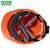 梅思安（MSA）标准型安全帽\PE 橙色 超爱戴帽衬针织布吸汗带 D型下颌带 10172903 单位：1顶