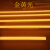 勋兰达 彩色T5一体化LED支架全套冰蓝金黄紫粉绿黄白光KTV舞台场景灯管 t5一体化金黄光 其它  0.3