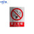 铝制安全警示牌标示牌标识牌工厂车间施工标牌标语注意安全铝板 禁止吸烟 20*30cm