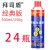 多功能除锈防锈润滑剂500ml喷剂金属螺丝松动整箱除锈灵 1箱(24瓶)500ml/350g-经典版