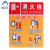 阿力牛 ABS93 PVC警示标识贴 消防安全警示牌墙贴提示牌 消防栓使用方法