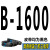 三角带B型1499-B2769橡胶工业空压机器电机传动带皮带B2200 乳白色 B-1600 Li