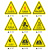 有电危险警示贴小心当心触电标识安全生产用电配电箱闪电标志警告 骷髅头pvc贴纸10张 5x5cm