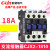 CJX2-1810 CJX2-1801 交流接触器18A 220V 380V 24V CJX2-1801(常闭) AC36V