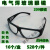 喷漆防护眼镜工地工厂防护眼镜平光电焊男女式气焊喷漆平光镜专用 209黑色眼镜(黑)