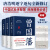 【出版社官方直营】曾国藩（全3册)唐浩明逐字勘校全新修订 中国式处世智慧 经典历史小说 再现曾国藩传奇一生 历史人物传记小说 曾国藩