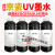 UV墨水兼容 喷头KYOCERA(KJ4) 东川JHF UV平板打印机墨水硬性 黄色(硬性)