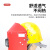 北京琉璃河盾牌琉璃钢配安全帽式电焊面罩头戴式二氧帽红钢纸焊工 单独帽脸