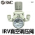 橙央真空负压调压阀IRV10-LC06BG IRV20-LC08BG IRV20-C10BG IRV20-C08+ZSE30A数显压力表