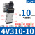 电磁阀4v210-08气阀控制器410阀组24电子阀220v二位五通310换向阀 4V310 10 DC24+10MM接头