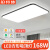 铂特体 LED吸顶灯 客厅灯卧室节能灯现代简约照明灯 168W(120*80cm) 三色变光