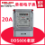 德力西DDS606 单相家用电子式电表电能表 20A 40A 60A 80A AC220V DDS606 5(20)A 老款