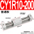 定制气动无杆滑台 CY3R/CY1R-10/15/20/25/32-100-150 磁偶式议价 CY1R10-300高配