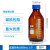 蓝盖丝口试剂瓶高硼硅玻璃瓶实验室化学螺口广口棕色透明密封罐瓶  蓝盖棕色普料1000mL 1个