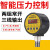 数字数显耐震磁助式电接点水压力表0-1.6/0.6/40mpa真空表控制器 0~1MPA(10公斤)