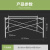 汇特益 国标2.0工程型脚手架+护栏单位套
