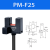 槽形U型光电开关PM-L25限位传感器开关PM-U25/PM-F25/PM-R25 PM-F25