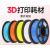 3d打印耗材二代pla1.75mm 3d打印机耗材pla+1kg 高韧性线条材料 全新环保原料 2代PLA肤色1.75  1KG