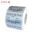 京用工投 哑银PET标签标贴打印纸不干胶电子面单条码 40*30*800张/卷（单列）40轴