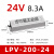 适用于定制适用于定制明伟LPV-150-12V防水开关电源220转24V36V48LED变压器60W LPV-200-24 200W24V防水