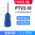 定制适用于PTV针形预绝缘接线端子冷压插针型接线鼻线耳铜接头压 PTV2-10 蓝100只