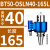 基克孚 内置高速轴承油路套 BT50-OSLN40-165 