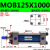 MOB轻型拉杆式液压油缸32/40/50/63/80/100/125压力7兆帕液压油缸 MOB125X1000