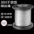 304不锈钢钢丝绳钢丝线超细软晾衣绳晒衣绳1/1.2/1.5/2/2.5/3/4mm 3.5mm超软50米(M4铝套