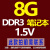 海力士芯片DDR3 1600 8G笔记本DDR3L内存条 PC3L 12800标压1.5V 浅灰色 1600MHz