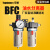 型气源处理件两联件 BFC-2000/3000/4000过滤器调压阀 BFC4000带12MM接头