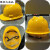 玻璃钢安全帽工地施工建筑工程领导加厚透气定制印字国标男头盔夏 经济型(黄色)